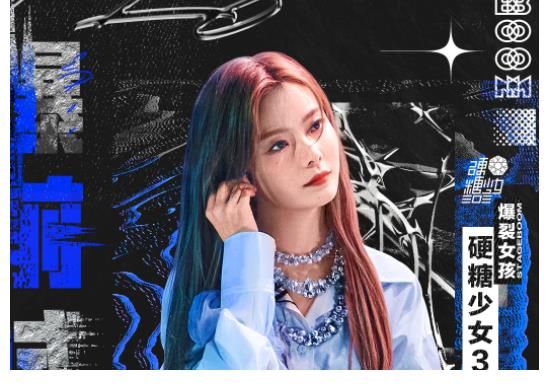 y《爆裂舞台》:韩红开启“严师”模式,3代国产女团同台竞技