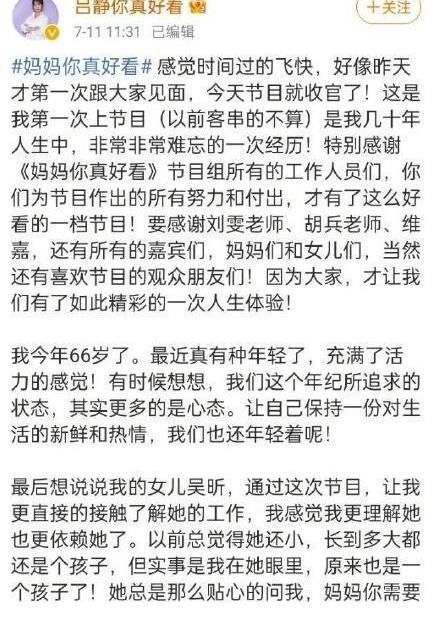 寶藏|吳昕蹭了媽媽的熱度，網(wǎng)友，寶藏母女實(shí)錘！海燕姐是個(gè)人物