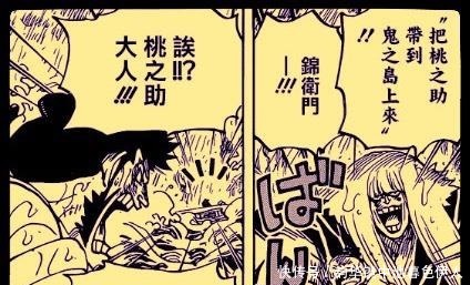 海贼王975话情报光标题就震撼,狐火锦卫门是要来抢影帝的节奏