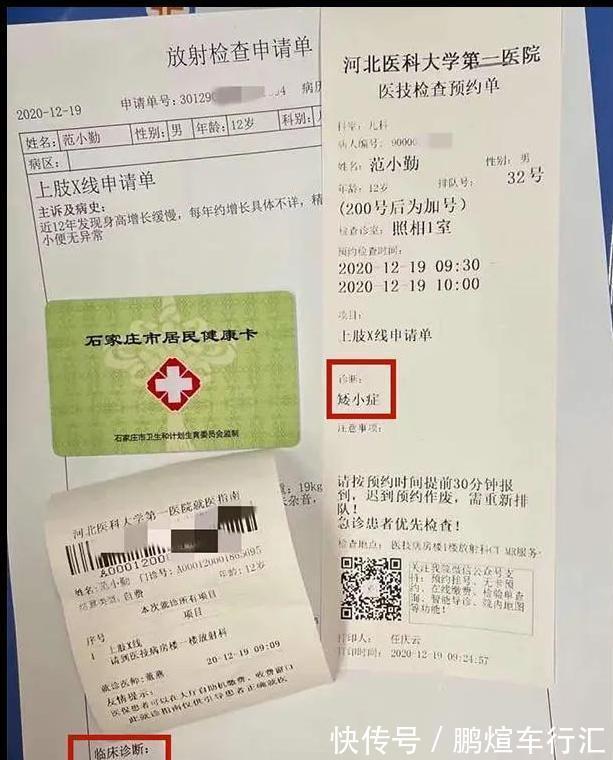 小山村|“小马云”范小勤的毁灭史，他的故事远比你想象得更恶劣
