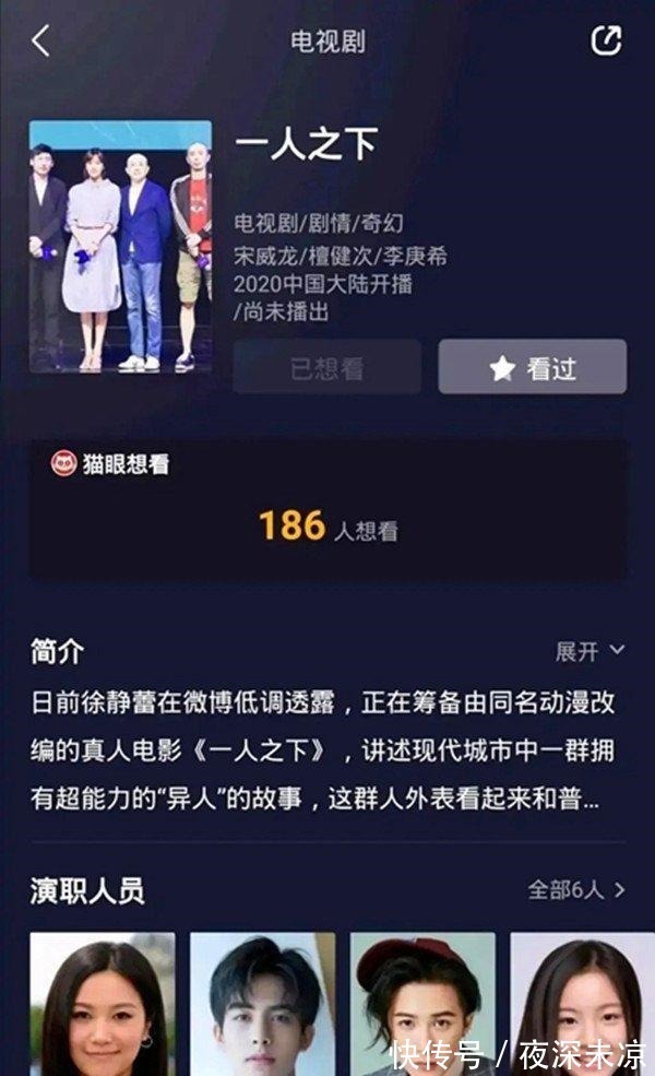 张楚岚|《一人之下》真人网剧启动!看到男女主选角,网友表示求放过