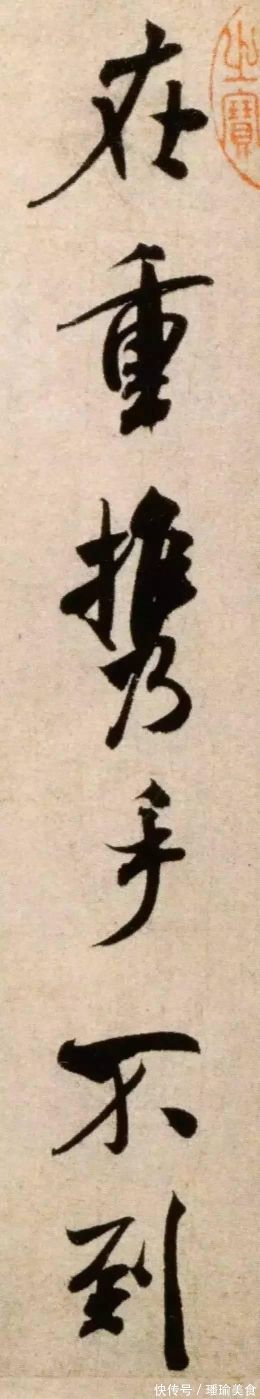 书法|米芾中年书法《淡墨秋山诗帖》精品欣赏