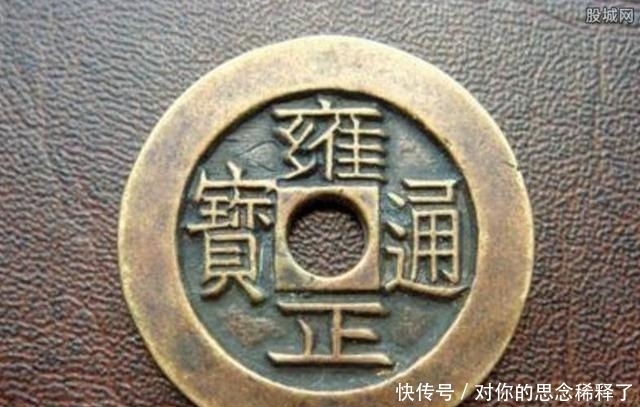 雍正|雍正通宝有多少个版式呢?