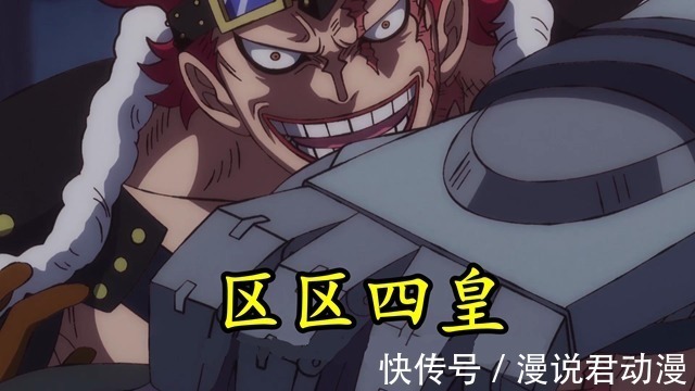 基德|海贼王1029话:战力又崩了,基德硬接大妈一刀无大碍,太不合理