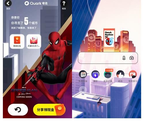 「案例挖掘机」夸克元宇宙蜘蛛侠上线，易烊千玺用声音温暖新年