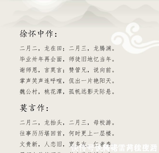 接地气!莫言游母校,90岁恩师送首打油诗,他当场回诗一首,水平高下立判