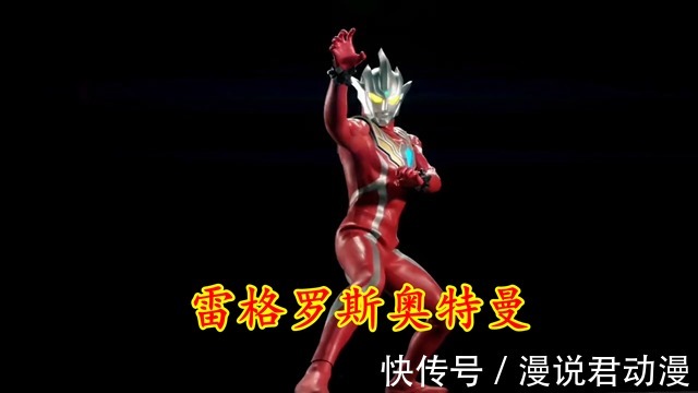 泽塔|雷格罗斯宣传片:师从D60,左赤龙右白虎,出生地不明