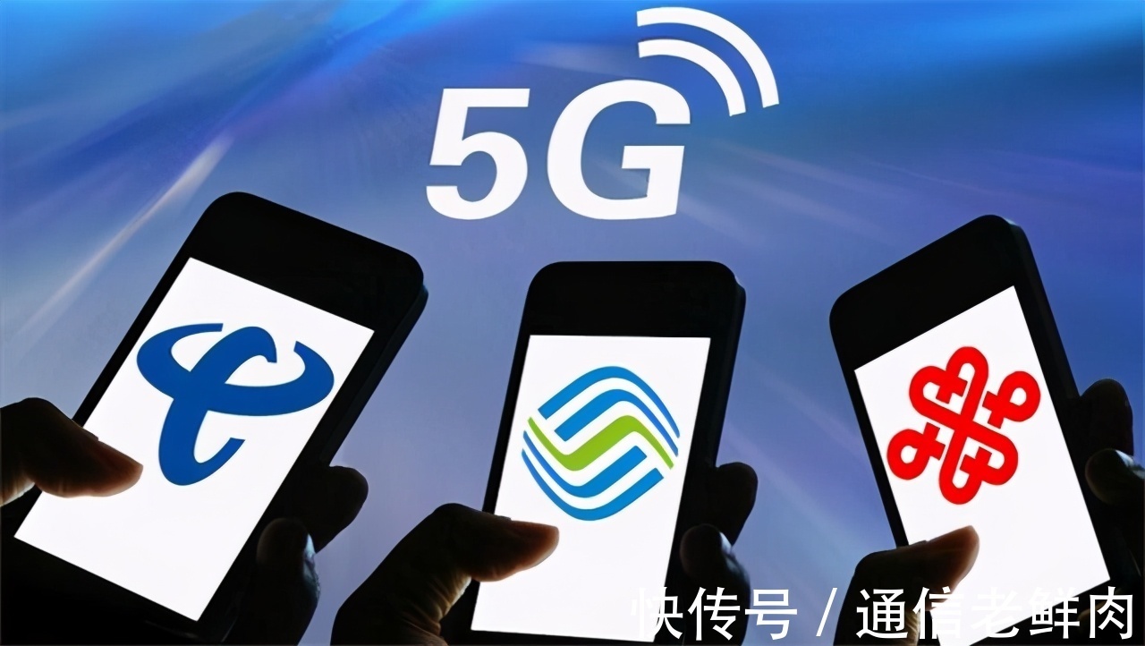 天津移动|电信运营商的头条快讯之5G最新消息