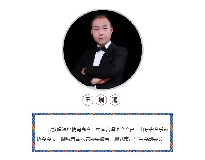 【音乐会】“花儿为什么这样红”——穆芳丽迎新年独唱音乐会即将开演