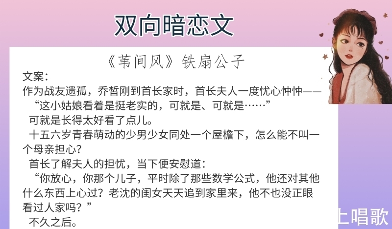 陌离|6本双向暗恋文,强推《影后今天还没承认恋情》 老罗好憨,好可爱