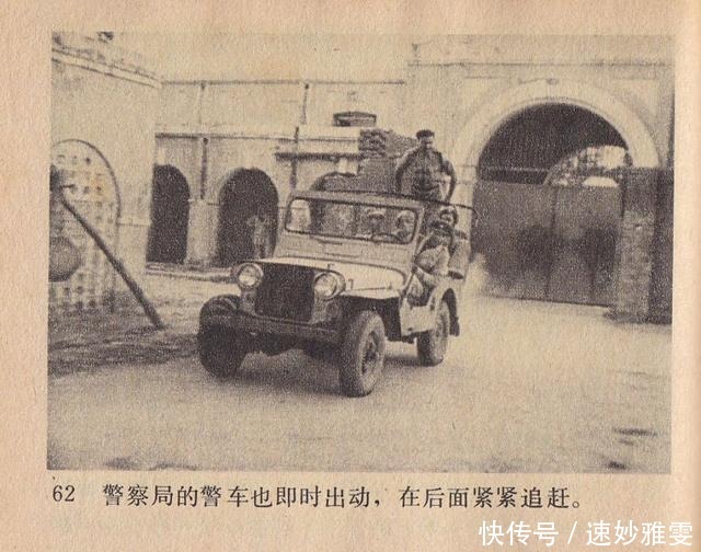 电影连环画册:《叛逆》中国电影出版社