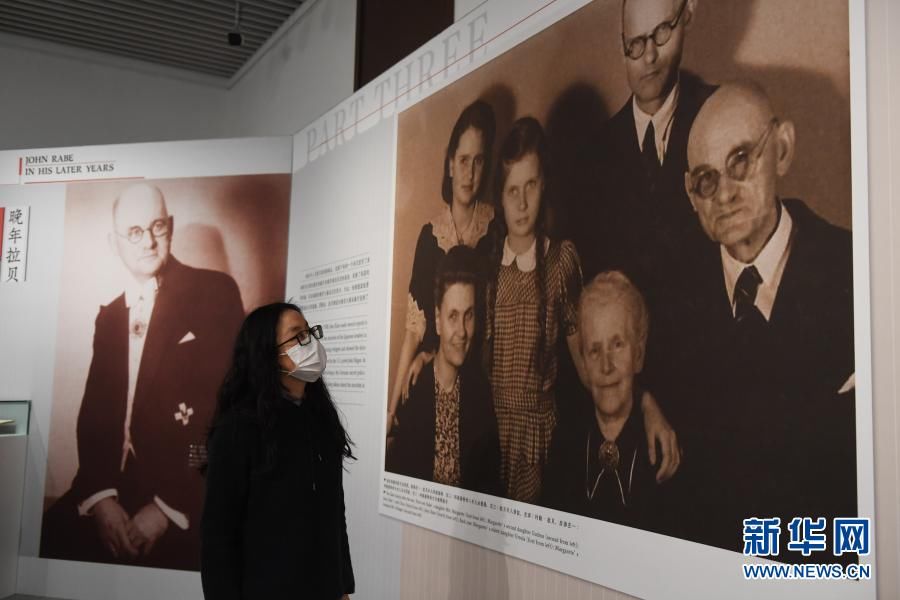  大屠杀遇难|《命运与共——约翰·拉贝及家族与中国的友谊》主题展览在南京开展