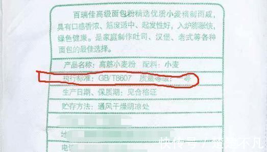 标准号|买面粉时,只要包装袋上有“这行字”,尽管价格便宜,也是好面粉
