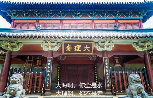 魏国|寺为何称寺，庙为何称庙，寺和庙有何不同作为炎黄子孙应当明白