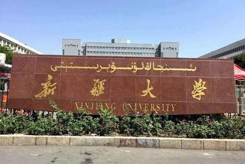 211学院|适合中等生“捡漏”的3所211，录取分不高，2020年高考生可考虑