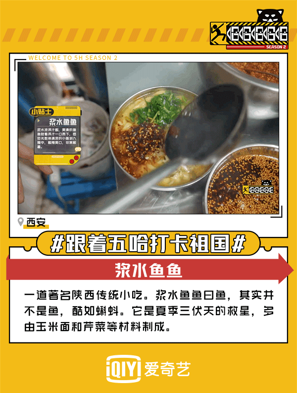 五哈版特色美食新鮮出爐！鄧超苗阜手做 biangbiang 面饞哭眾人？