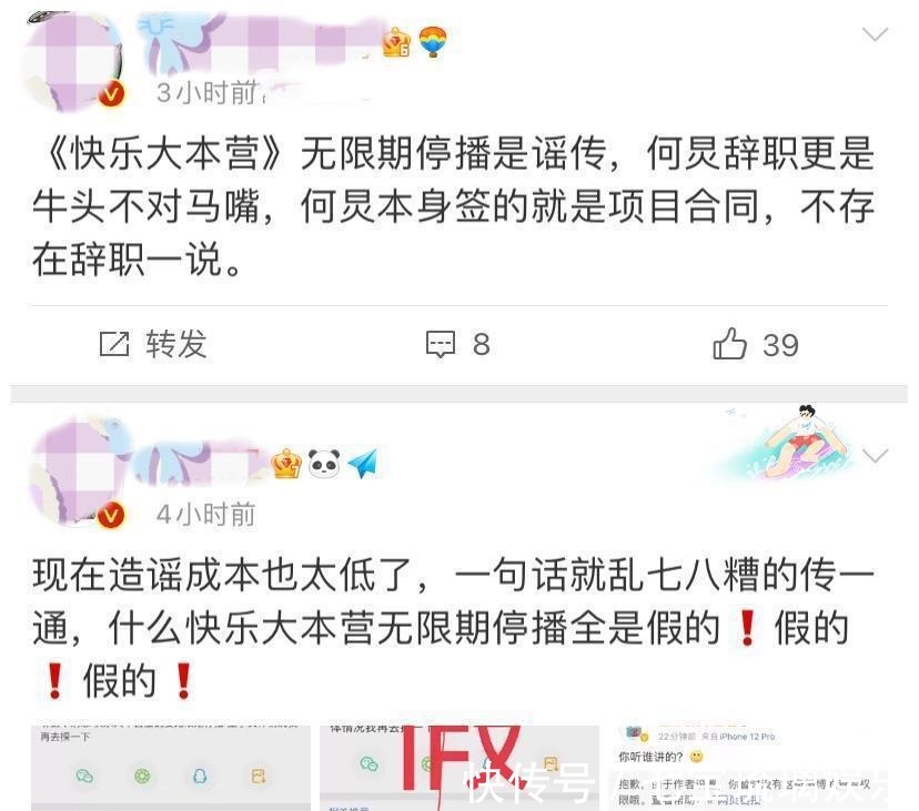 《快本》被傳無限期停播,何炅已經(jīng)辭職,被相關人員打假后再度反