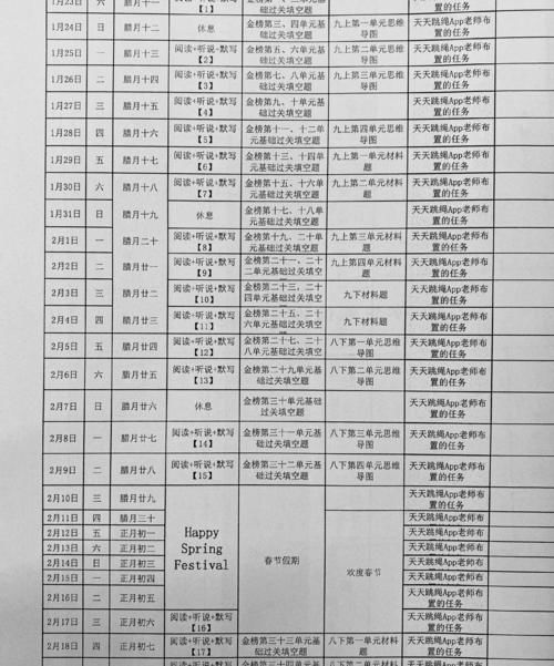 一个家长点评寒假作业，戳中百万家长的痛点，引来吐槽2万多条