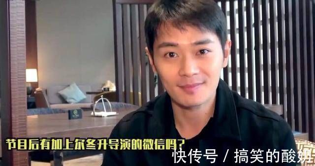 过气的“最后一名”?尔冬升主动要求联系,陈凯歌赞赏不加掩饰