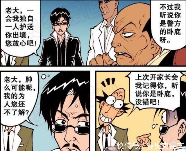 剿灭|星太奇:陈永仁成功剿灭了老窝,但成员均是被吓死的?