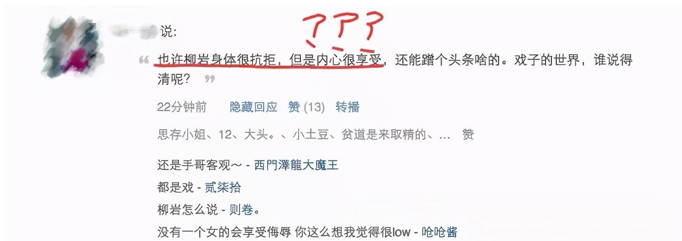 别以为|“臀姐”事件：这场网暴到底是谁的错？别以为只评论了一下，这可能害人一生