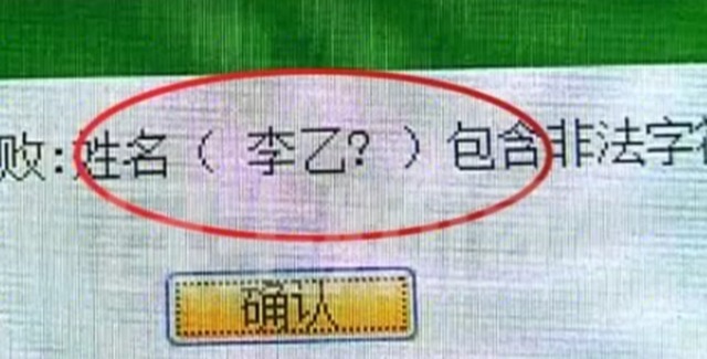 父母|“龚”姓爸爸给儿子取名没考虑谐音,老师上课点名时,不敢叫出口