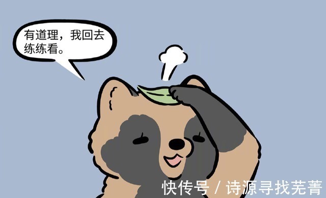 黄二|非人哉何理的化形之路太坎坷,九月教什么她会什么!