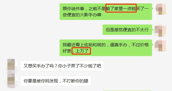 熊孩子痴迷火影手办，多次偷盗家中钱财，母亲发文：动漫害人不浅