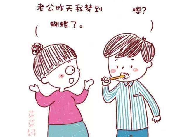 秘密|胎梦真的有寓意吗？原来背后居然有这样的“秘密”