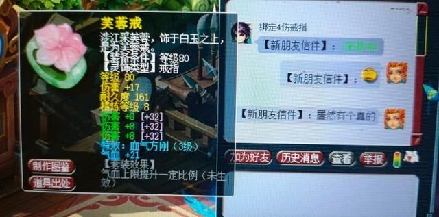 梦幻|梦幻西游：曾被估价200万的120级装备，成交价让人出乎意料