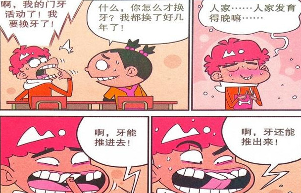 阿衰门牙变长 自称 门牙侠 实际上却无恶不作 还欺负大脸妹 快资讯 阿衰门牙变长 自称 门牙侠 实际上却无恶不作 还欺负大脸妹 快资讯