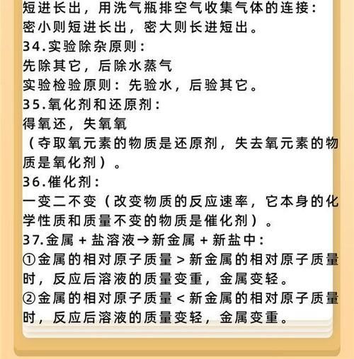 初中化学太难？40个快速记忆知识点口诀，制胜中考！