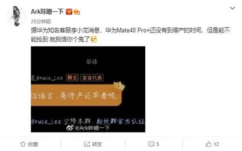 李小龙|华为mate40 Pro＋要停产？李小龙是这样说