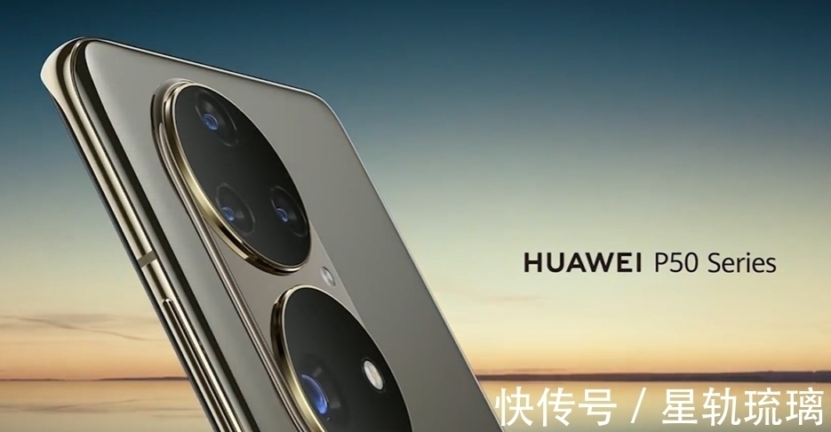 4g版|鸿蒙喜讯落定后,再传来新机P50的好消息!外媒:华为做到了
