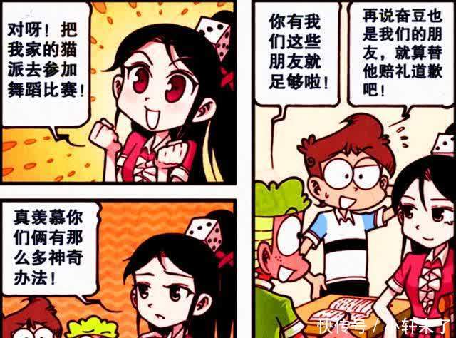 高茜|高茜的舞蹈梦被奋豆打碎，星太奇和小桂子却成“梦之守护星”
