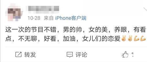 金莎、金晨、張豆豆首段約會都以失敗告終，沒有雙向奔赴注定不行