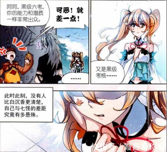 斗罗大陆|斗罗大陆：白沉香为何发懵？只因“海鬼斗罗”选她为传承人