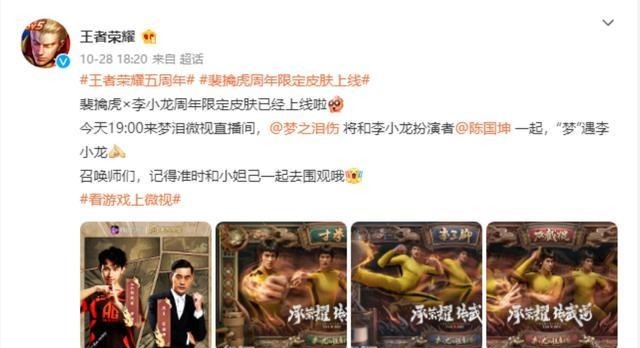 细节|王者荣耀李小龙扮演者连线梦泪，五周年皮肤细节，动作一模一样