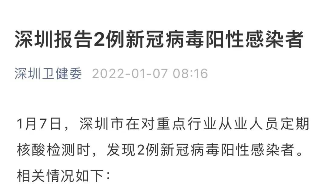 核酸|刚刚，此地通报疫情源头！