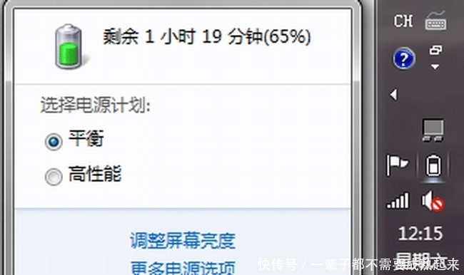 没电|新买的笔记本电脑电池一个小时都不到就没电了，看看怎么一回事