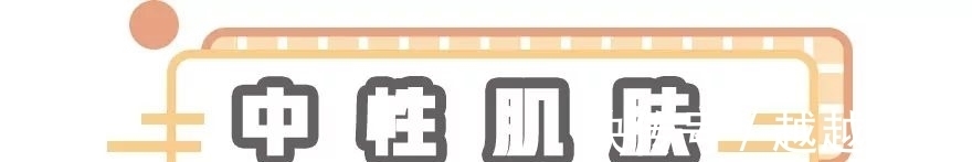 肤质 护肤品没少用,但是皮肤越来越差?认清肤质才是护肤的关键!