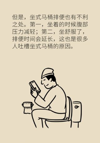 上厕所是坐着好还是蹲着好？协和专家告诉你