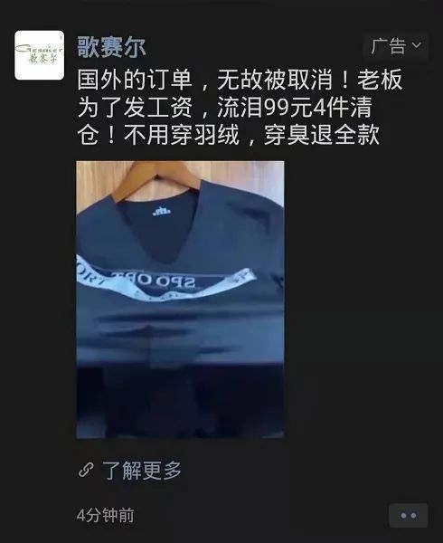 关闭|关闭微信推荐广告要过11道关卡！沪消保委开炮了