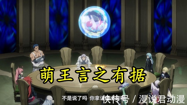 四大魔王|转生史莱姆46:四大魔王激战,克莱曼被欧拉欧拉,暴风龙闪现挨打