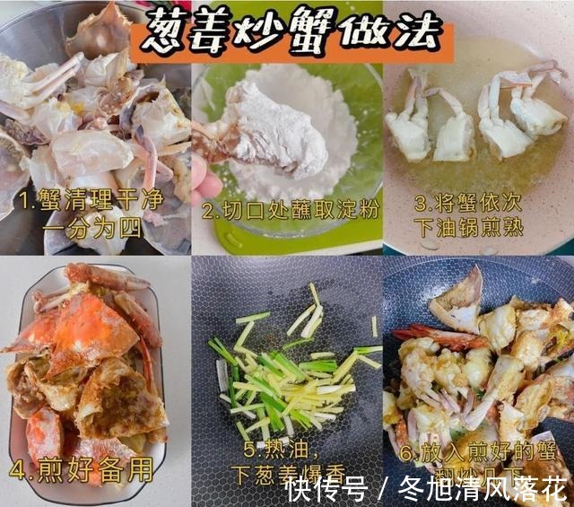 梭子蟹的3种做法!
