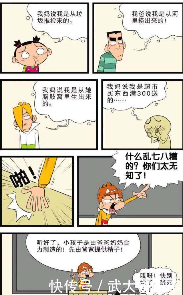 阿衰漫画：很多老师上起课来没完没了，阿衰发明了防拖堂装置