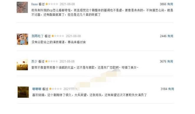 琉璃|《与君歌》一星评价不少,许多是《琉璃》粉丝,他们是客观评价吗