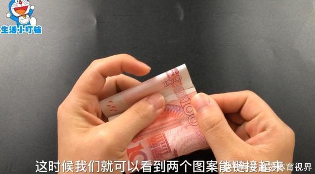 机关|今天才发现,钞票上有个“小机关”,看一眼就知道钞票的真假