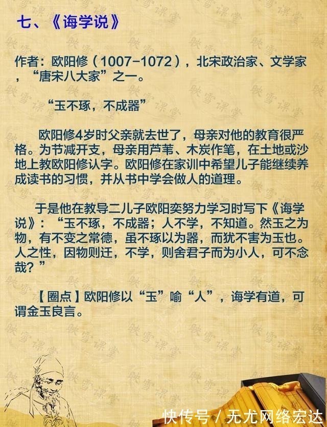 诫子书&中国古代十大经典家训！《弟子规全集》积财千万、不如薄技在身