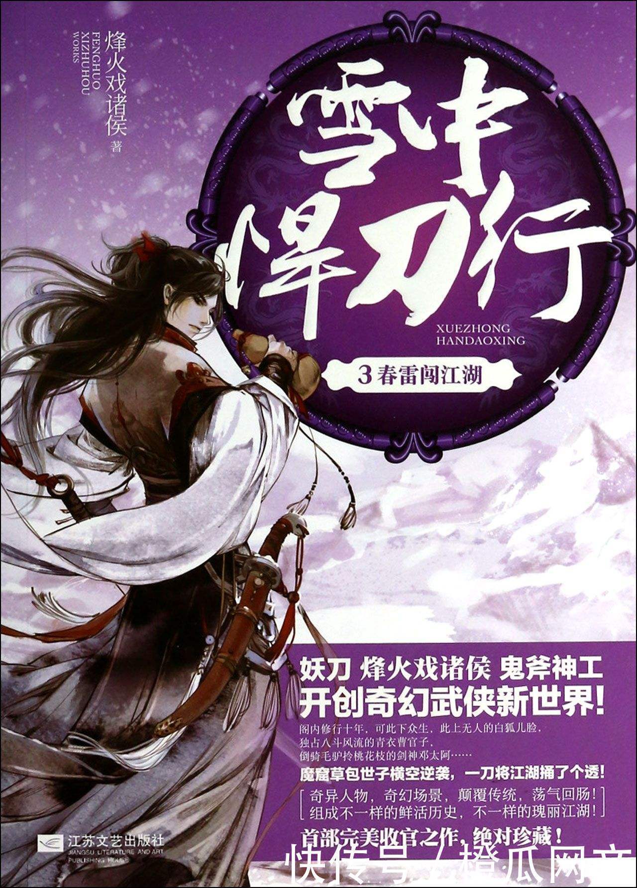 诛仙|十七本最好的网络小说,20年经典神作,值得收藏反复阅读